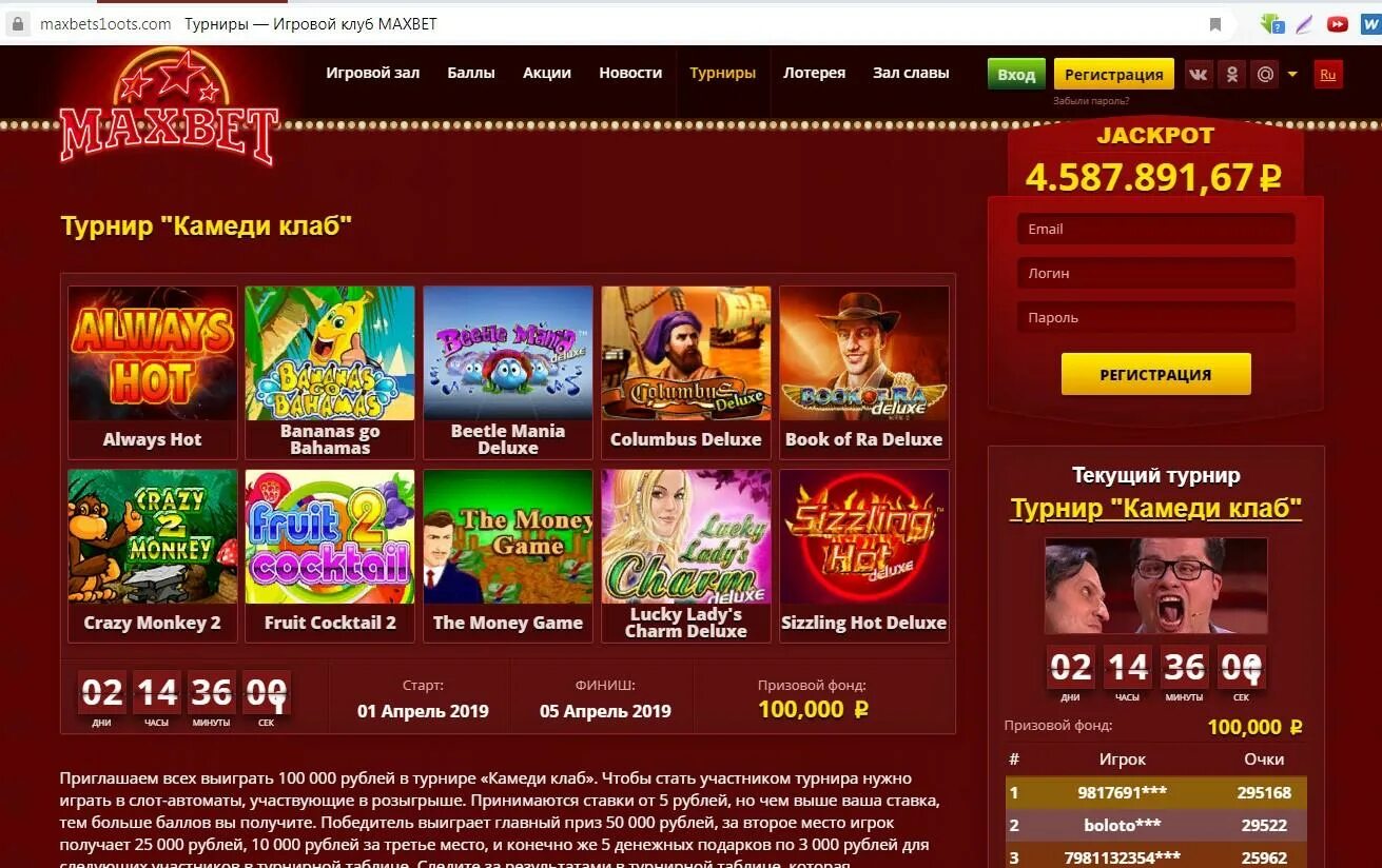 Maxbet casino отзывы реальных людей maxbet das5. Игровые аппараты максбет. Казино maxbet maxbet Casino. Игровые автоматы Максбетслотс. Игровой зал максбет.