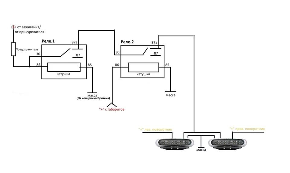 схема подключения дхо через 4 контактное реле. схема подключения дхо через стабилизатор напряжения 12в. дхо в поворотники 2 в 1 схема подключения. схема подключения дхо с функцией поворотников. схема подключения дневных ходовых огней с функцией поворотника.