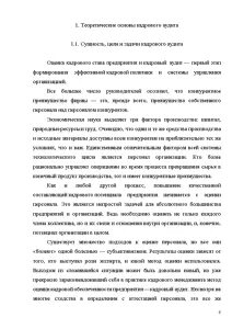 Аудит дипломная работа