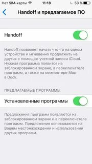 Надо ли разрядить новый айфон