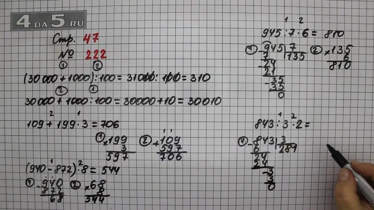 Математика стр 59 номер 5.339. Математика 4 класс 1 часть стр 47 номер 222. Математика 4 класс учебник Моро 2 часть стр 59 номер 222. Математика 4 класс страница 59 номер 222. Математека 4 клас 2 часть стр 59номер 219.