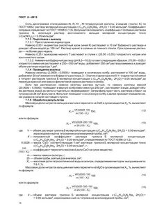 Молекулярная масса аммиачной селитры