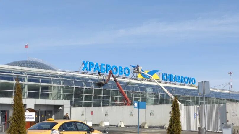 Аэропорт храброво гостиница в аэропорту. Международный аэропорт храброво. Аэропорт храброво гостиница в аэропорту. Храброво калининград. Аэропорт храброво гостиница в аэропорту.