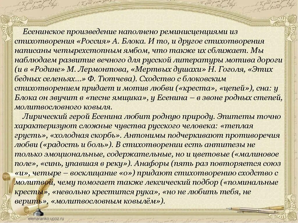 Анализ стихотворения Россия блок. Анализ стихотворения блока Россия литература. Стихотворение блока Россия анализ стихотворения. Блок Россия стихотворение. Какому виду лирики относится стихотворение блока россия