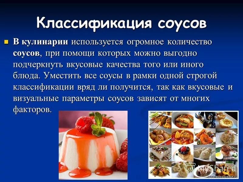Общая классификация вкусовых товаров. Вкусовые зоны языка. Презентация про блюда франции. Вкусовые качества блюда. Вкусовые товары классификация и ассортимент.