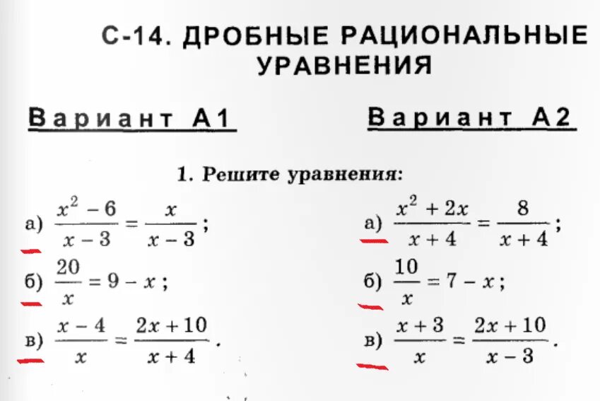 1 7 решение пример. Решение дробных рациональных уравнений. Решение дробных рациональных уравнений 8 класс. Решение дробно-рациональных уравнений 8 класс. Дробно рациональные уравнения примеры.