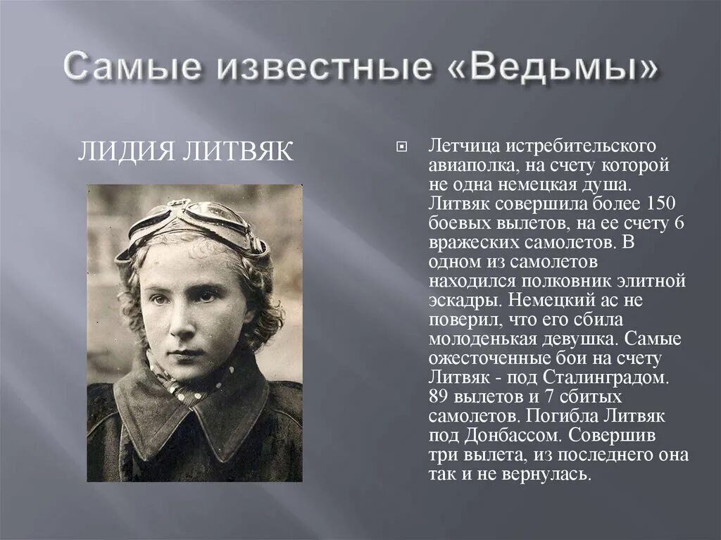 История про самую. Имена известных ведьм. Самые известные ведьмы в истории. Ведьмы имена знаменитые. Имена самых известных колдуний.