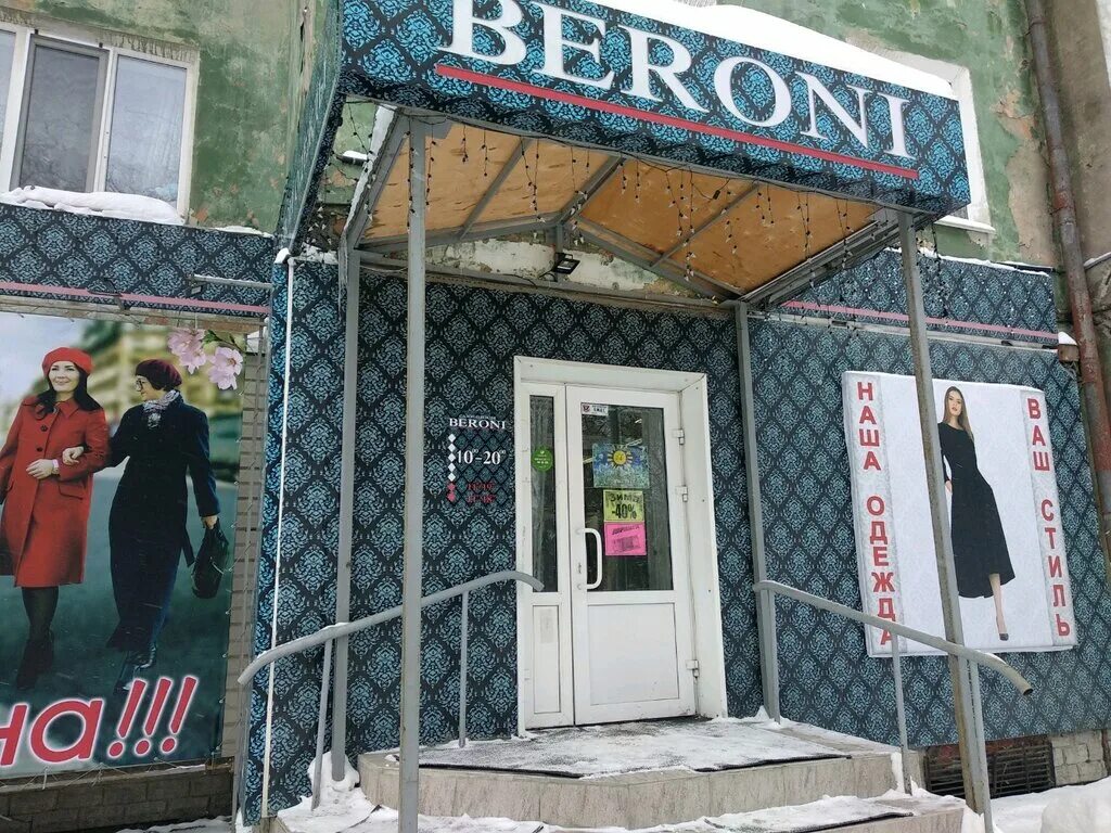 Комсомольский проспект 51 пермь. Магазин гапочка киров. Гапочка киров. Гапочка екатеринбург. Компрос 60.