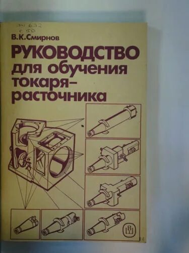 Пособие для пту