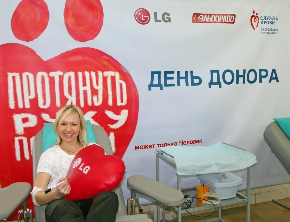 Донорство тюмень. Доноры LG. День донора в Эльдорадо Москва 2011 год.