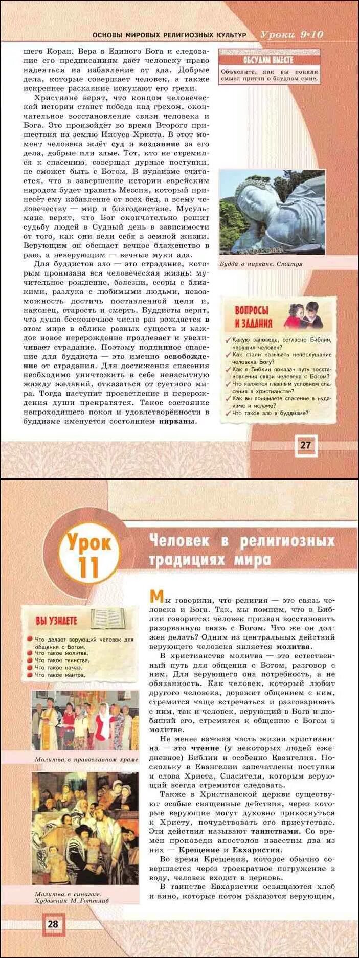 История 5 класс учебник саплина ответы. История 5 класс учебник саплина ответы