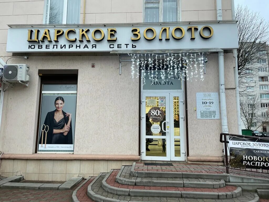 золотых могилев. царское золото каталог. золотых могилев. фестиваль песен шлягер 2000. особый подарок сезона золотая мечта.