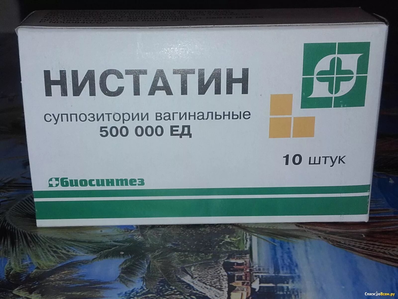 Нистатин ректальный. Нистатин свечи 250 мг. Свечи противогрибковые Нистатин. Нистатин суппозитории от молочницы. Нистатин 500 суппозитории Вагинальные.