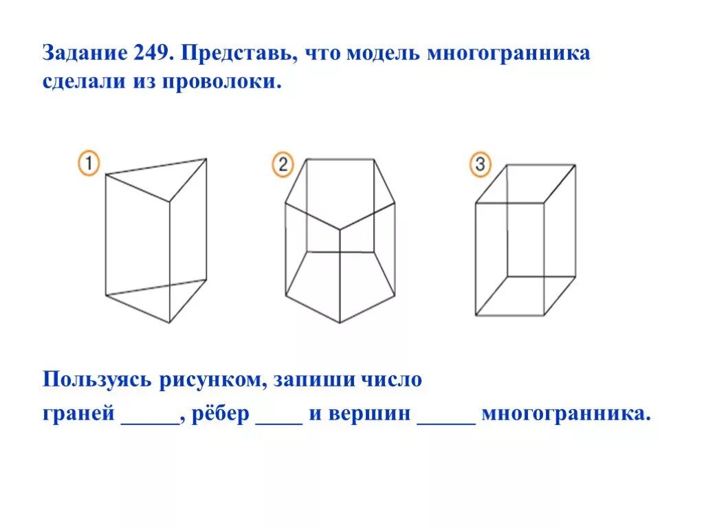 Сколько граней у детали