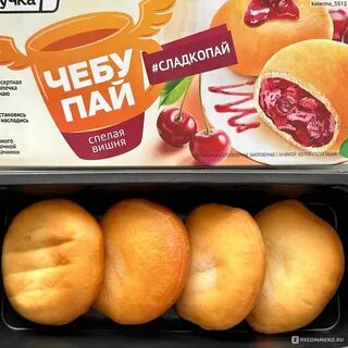 Чебупай брауни