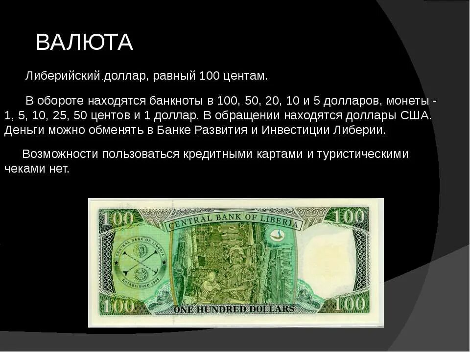 1 доллар в рублях в банках. 1 Доллар в рублях. Чему равен 1 доллар. Сколько будет стоить 1 доллар. Центов в долларе.