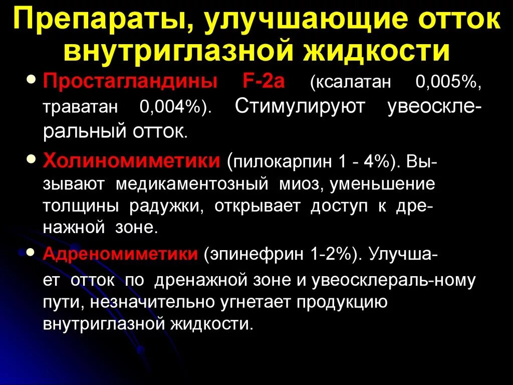 Улучшение оттока