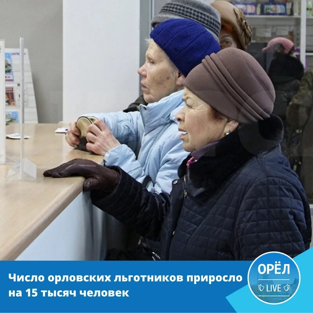 Выплаты пенсионерам. Новости льготы пенсионерам. Льготы пенсионерам. Льготы пенсионерам. Льготы фото.