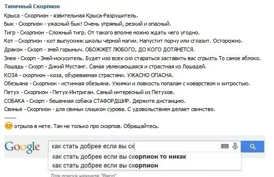 Как стать добрее если Скорпион. Как стать добрее если ты Скорпион то никак. Типичный Скорпион. Как быть добрым если ты Скорпион. Как расстаются скорпионы