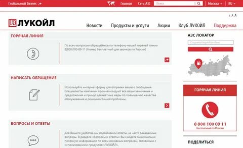 линия лукойл