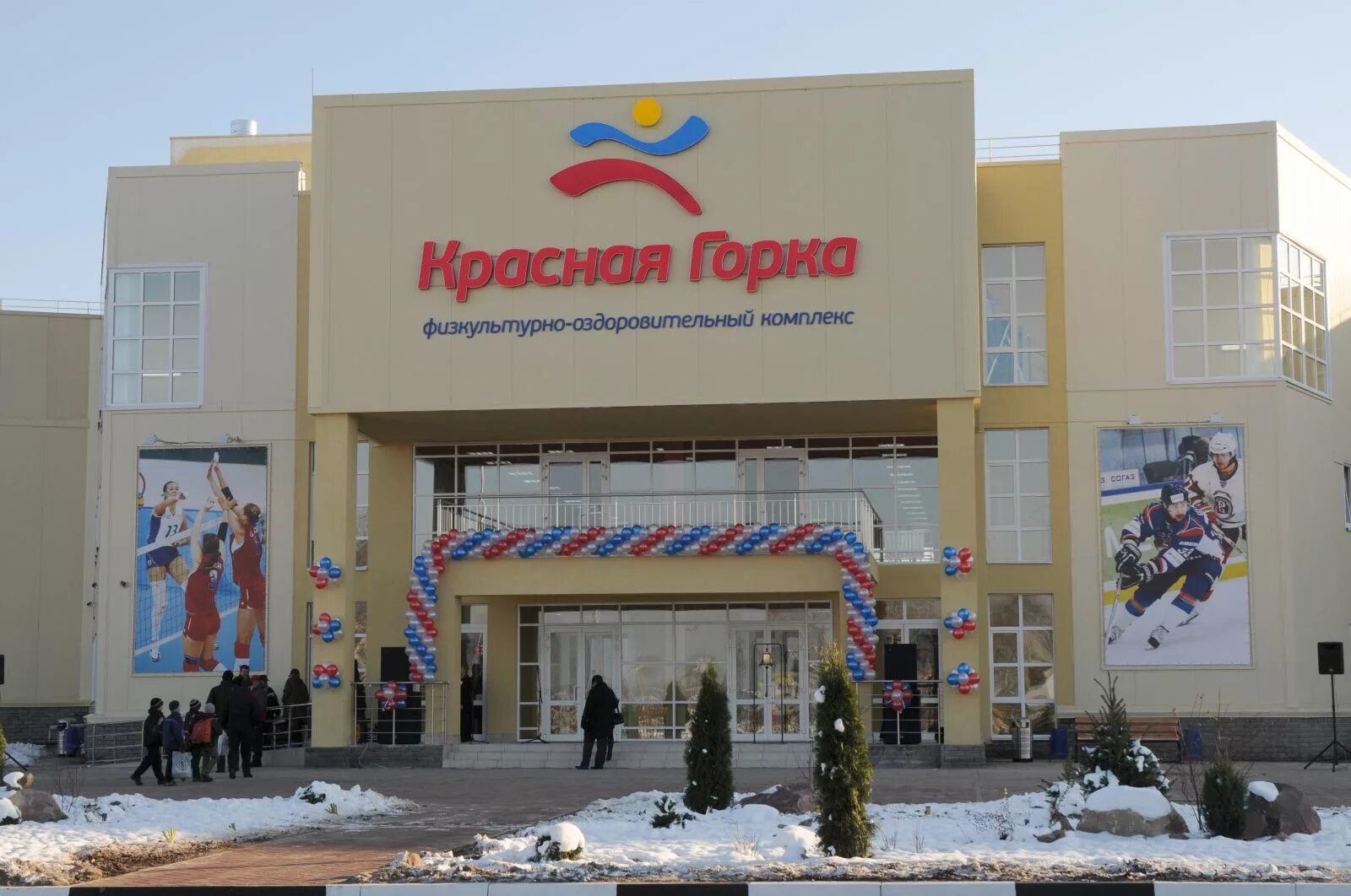 Фок красная горка бассейн. Фок красная горка каток. Фок красная горка бор. Мау фок красная горка г бор. Фок красногорка кинотеатр.