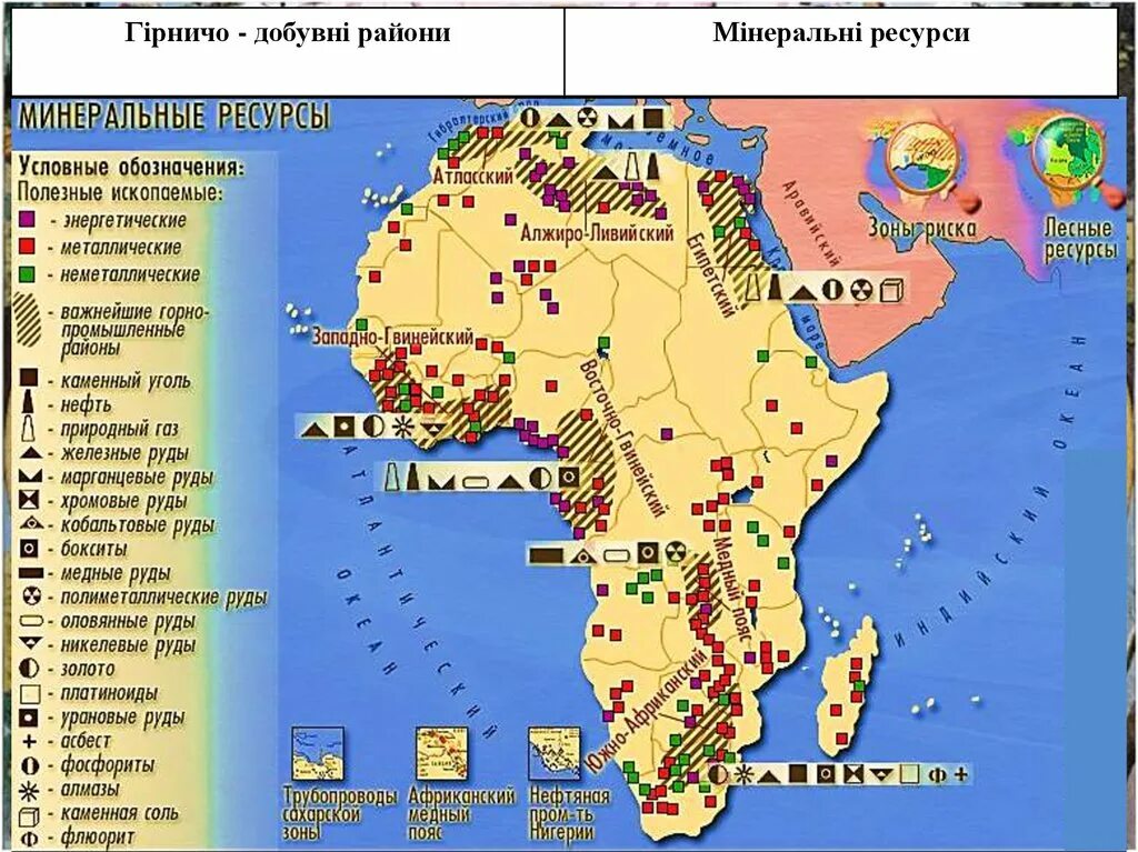Нефть в каких странах африки. Карта природных ресурсов Африки. Минеральные ресурсы Африки карта. Карта полезных ископаемых Африки. Природные ресурсы Африки карта.