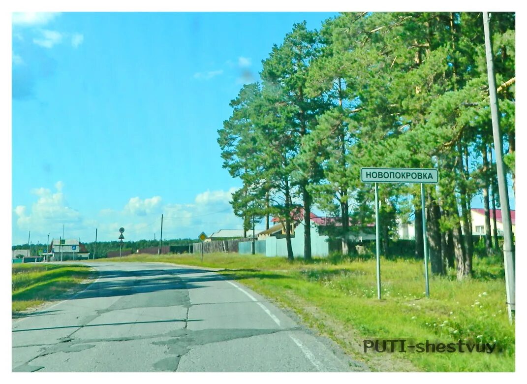 новопокровка нижнетавдинский район тюменская. ключи нижнетавдинский район тюменская область. погода новопокровка нижнетавдинский. новопокровка нижнетавдинский район. чугунаево тюменская область.