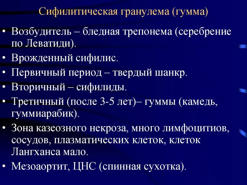 Риносклерома гранулема. Исходы туберкулезных гранулем. Гранулема при риносклероме. Стадии образования гранулем. Исход туберкулезной гранулемы.