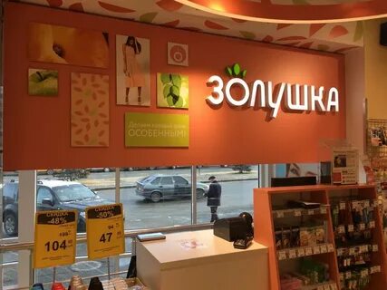 Золушка владикавказ