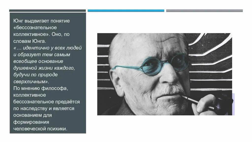 Метод густава юнга 16 ассоциаций