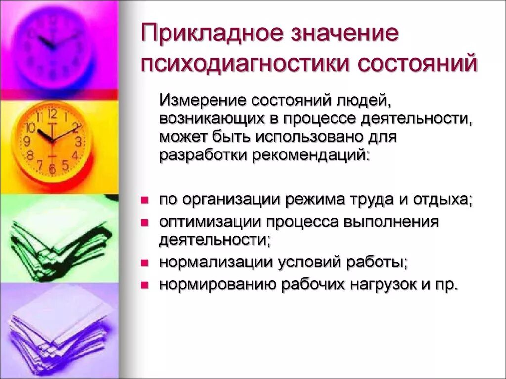 Прикладное значение психологии. Прикладное значение обществознание. научно прикладное значение. прикладное значение признаки. прикладное значение в экономике.