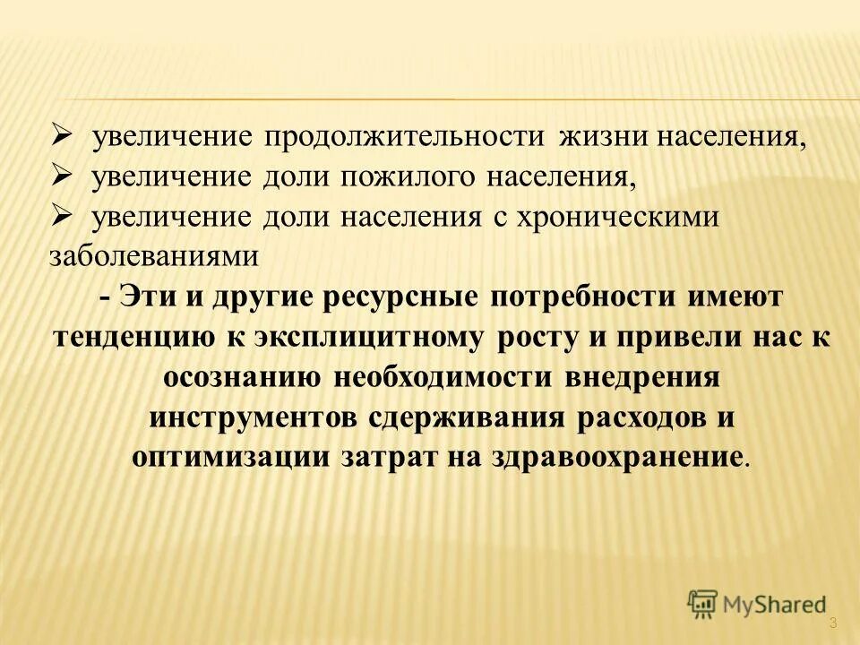 что способствует росту населения