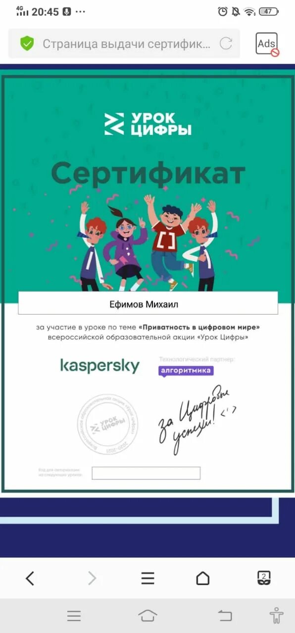 урок цифры диплом. урок цифры 2019 сертификат. урок цифры 2024 8 класс. урок цифры 2024 8 класс. урок цифры 2024 8 класс.