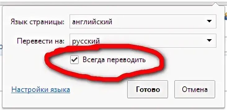 Всегда перевод