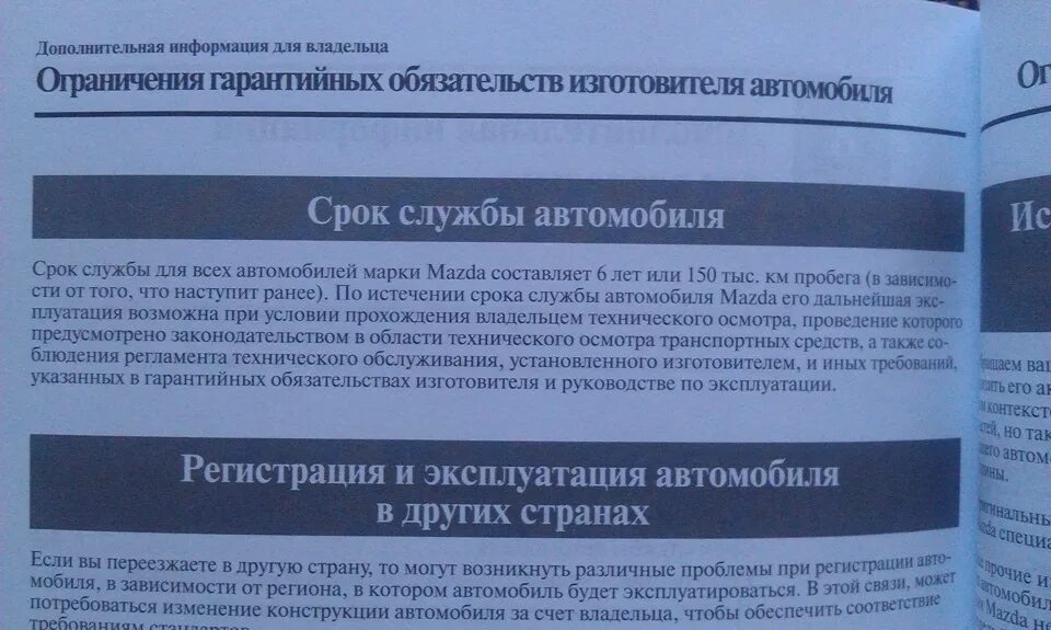 Срок эксплуатации транспортных средств. Срок эксплуатации автомобиля. Нормативный срок эксплуатации автомобиля. Срок эксплуатации легкового автомобиля. Срок службы задних