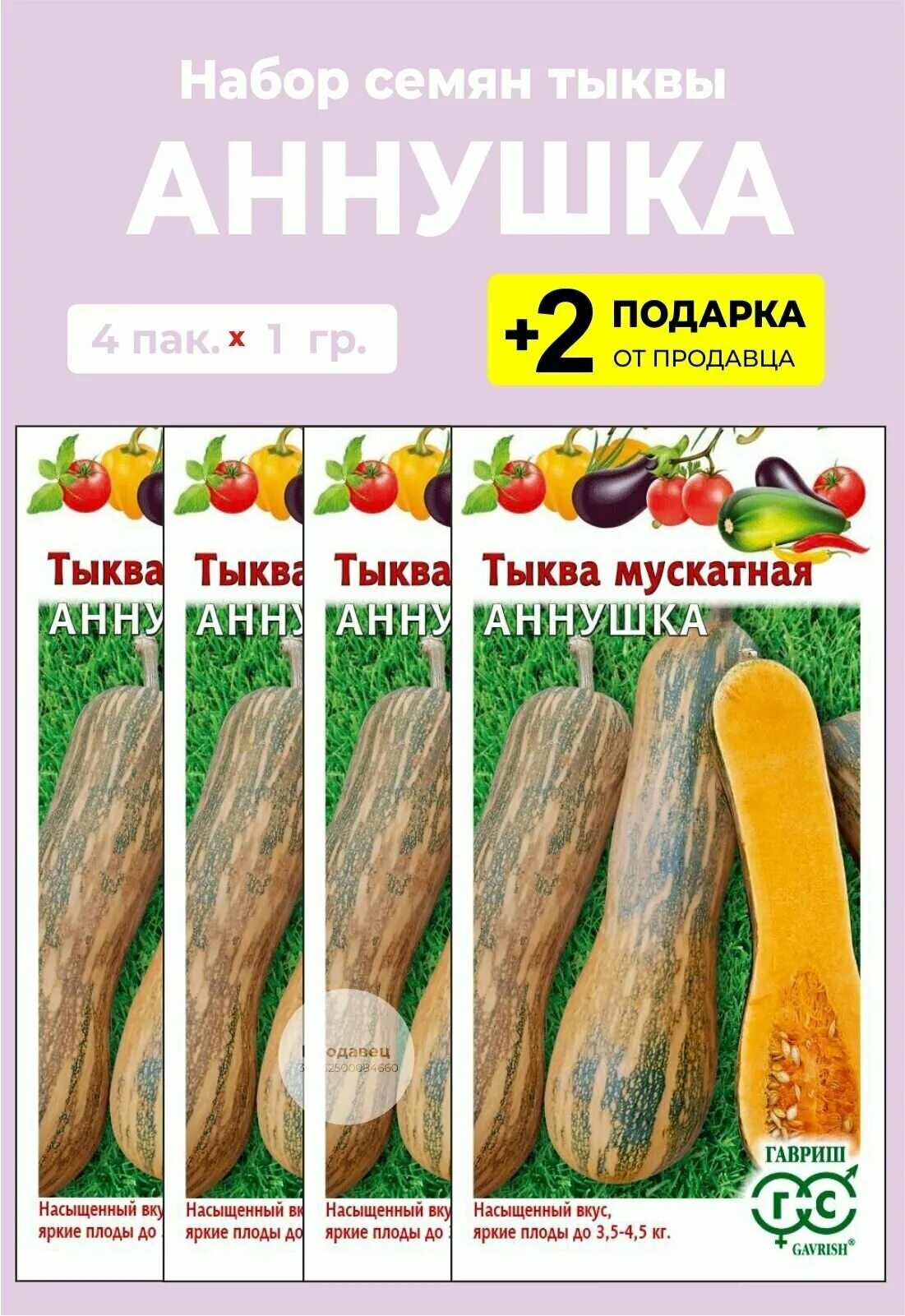 Аннушка отзывы. Огурец аннушка. Аннушка отзывы. Огурец аннушка фото. Огурец аннушка f1, семена.