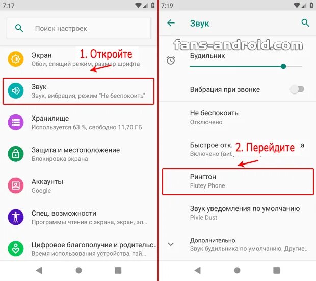 Где купить рингтон на айфон. Как установить звук на звонок. Как поставить звук на мелодию айфон. Как установить рингтон. Ребёнок ставится рингтон на iphone.