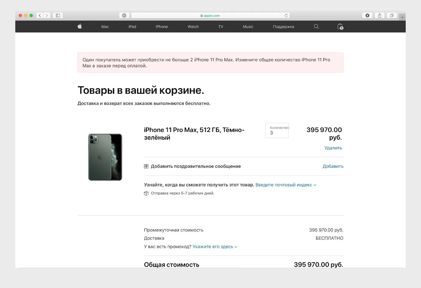 Активированные айфоны в россии. Apple. Отзывы Apple.