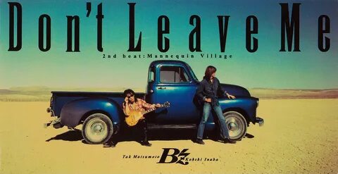 Just don t leave me