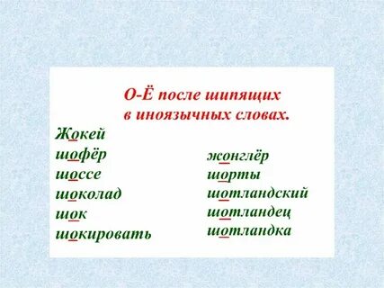 Словосочетание со словом жонглер
