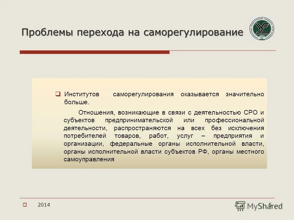 Проблемы и перспективы инновационного развития. Проблемы и перспективы инновационного развития