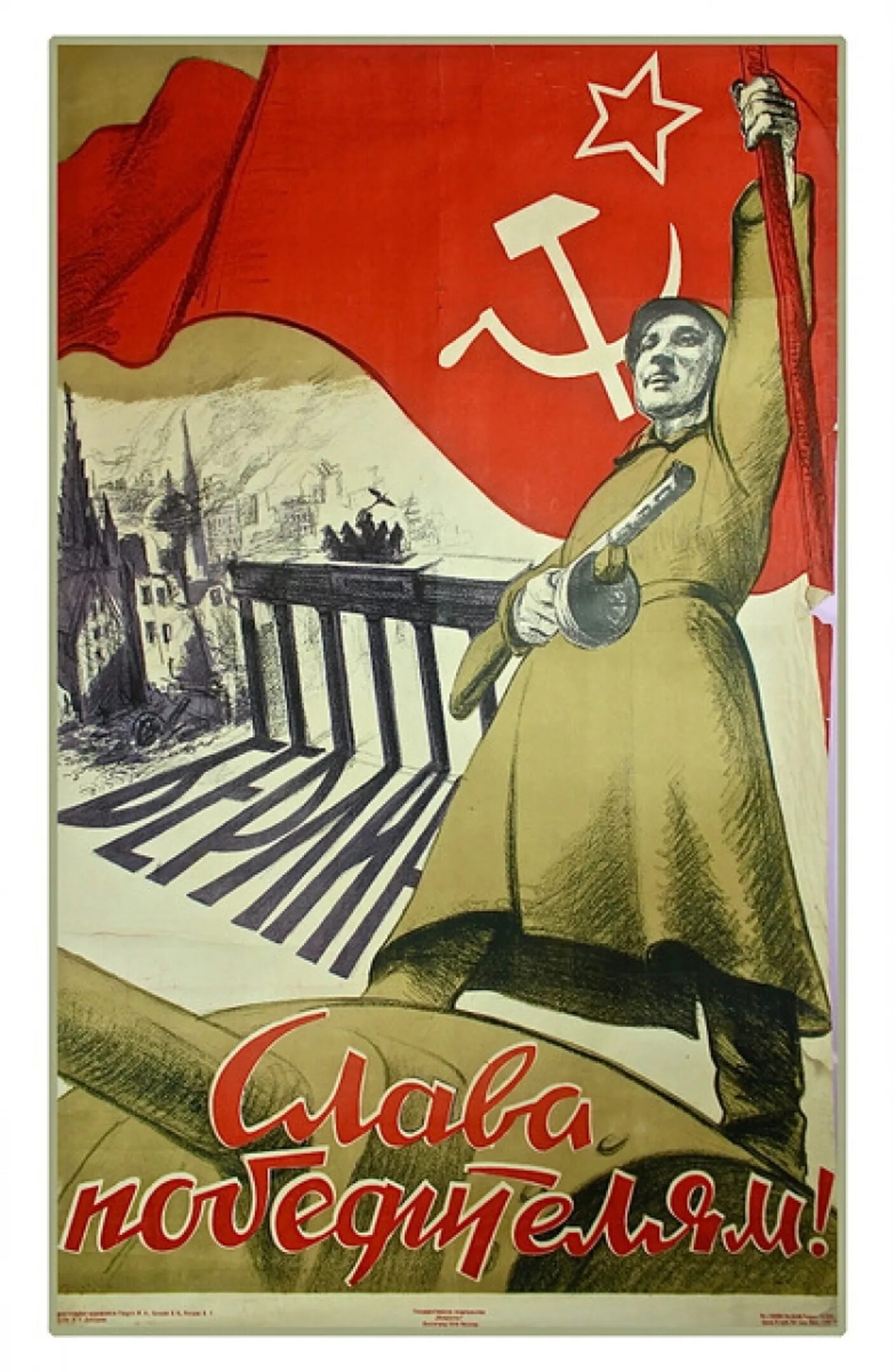 Ура плакат. Мы женимся. Выпускной надпись. Плакат ура каникулы. Ура победителям.