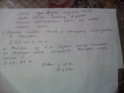 При тушении мясо теряет 24