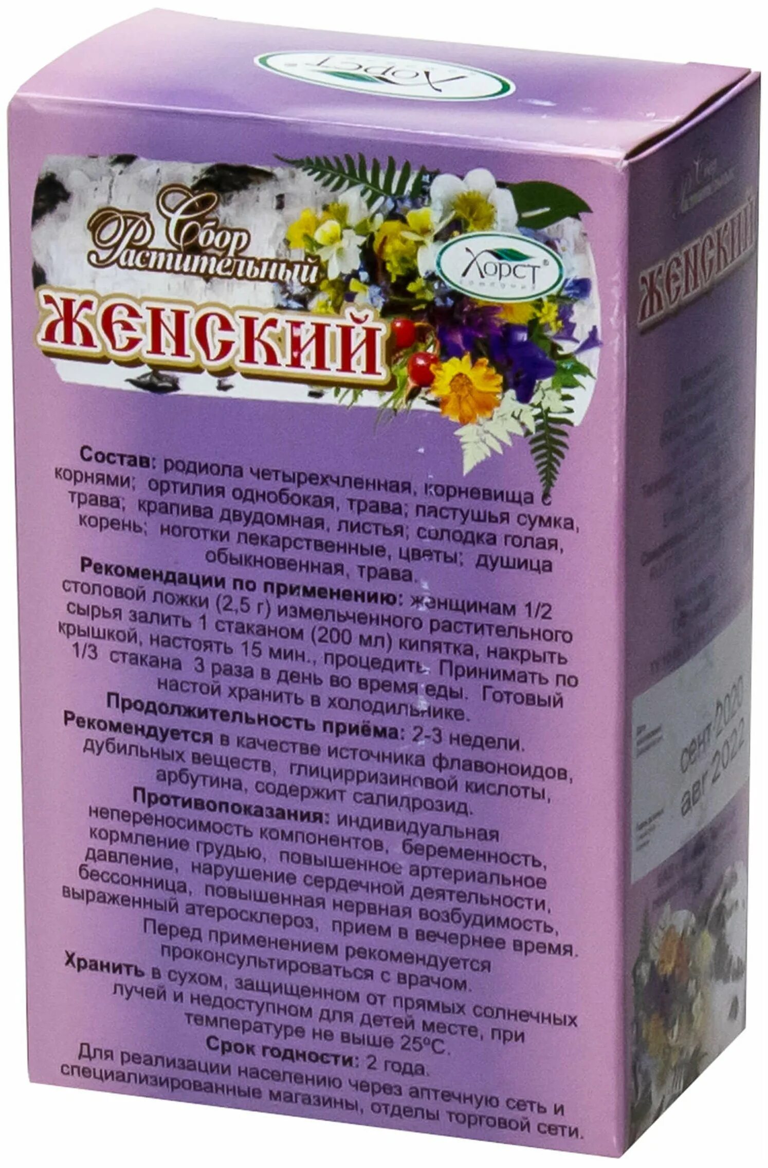 Трава для женщин 50. Сбор трав при менопаузе. Трава для женщин 50. Растения при климаксе. Женщина в траве.