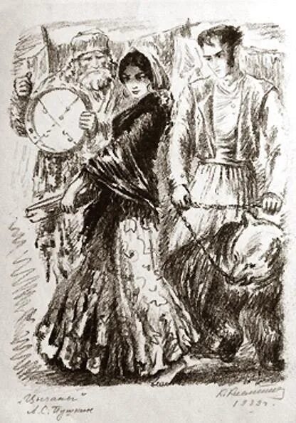 алеко пушкин цыганы. алеко пушкин. земфира цыганы. цыганы пушкин иллюстрации. опера алеко рахманинова.