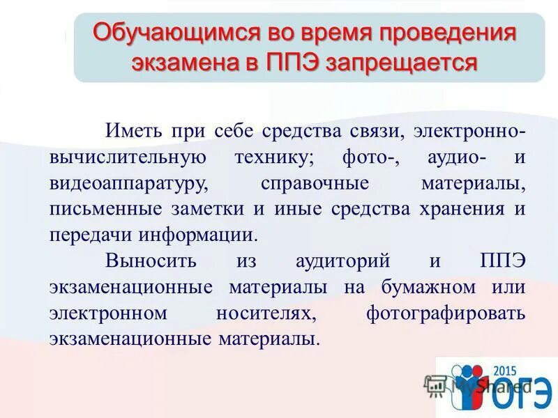 Вопросы образования 2015