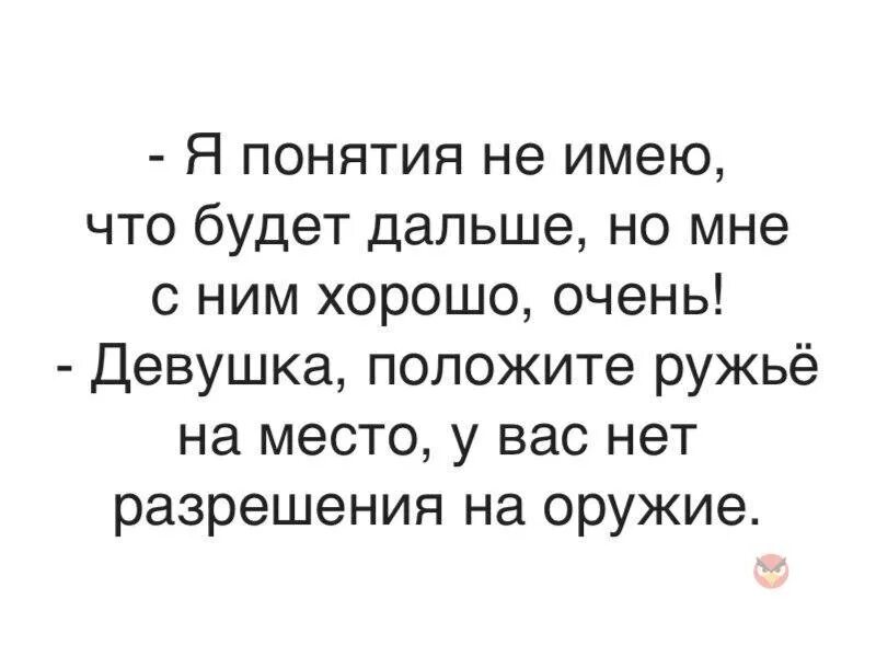 Дико извиняюсь это как. Терпение только терпение мем. Как успокоить младенца мем. Она понятия не имеет. Как успокоить ребенка мем.