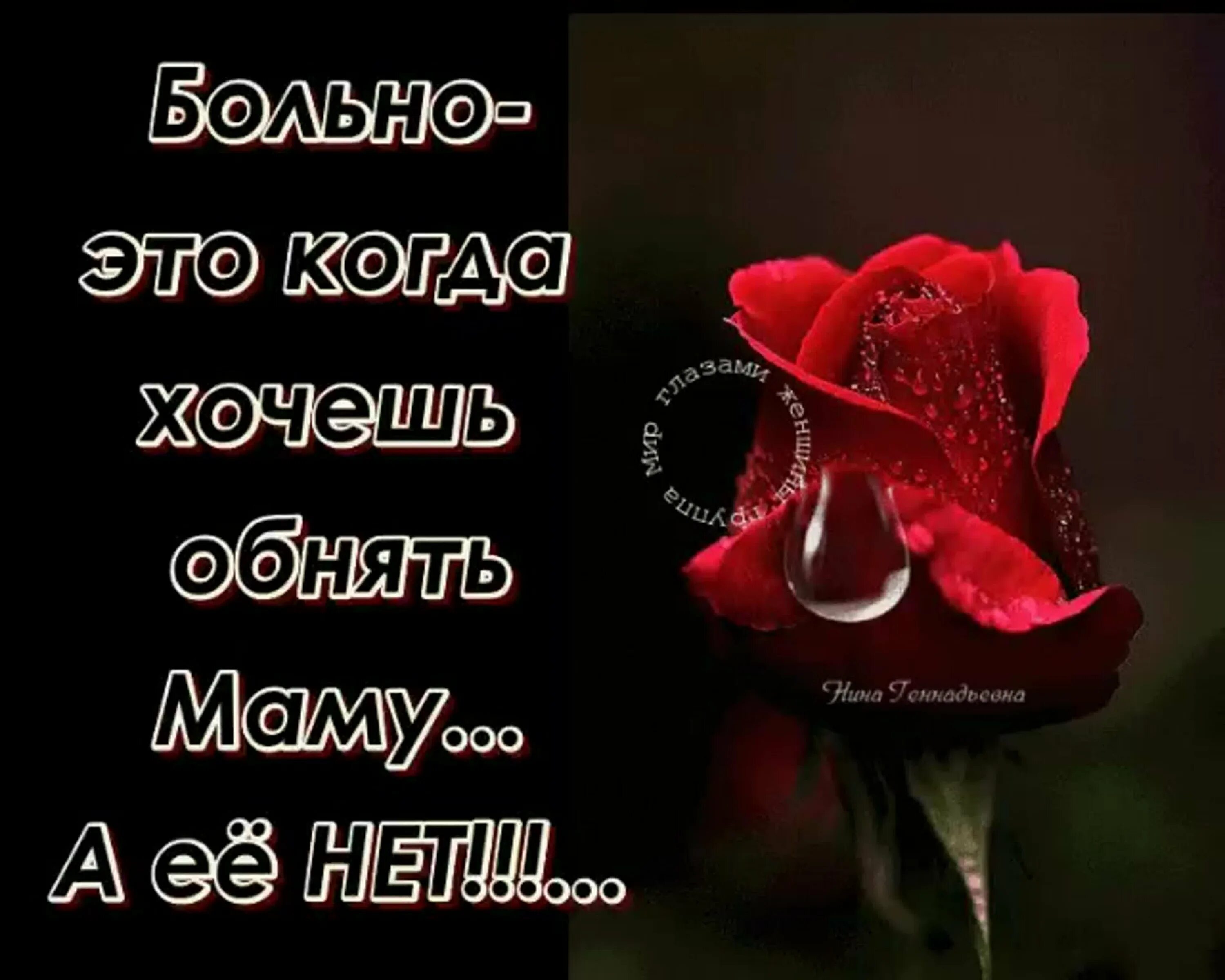 Открытка маме которой нет в живых. Стихи в память о маме. в память о маме которой нет. день памяти мамы. стих про маму которой нет в живых от дочери.