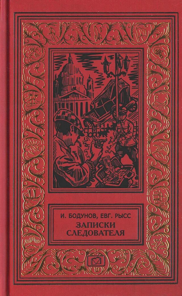 Писатели приключений русские