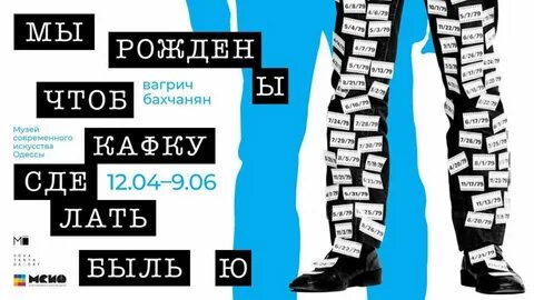 Мы рождения чтоб